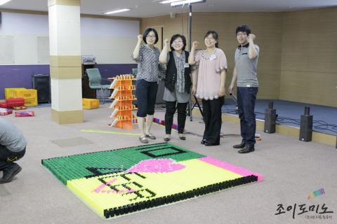 한국정보화진흥원 / 배움나라 조력자 협동심 강화교육 도미노 2011.07 사진 13
