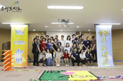 한국정보화진흥원 / 배움나라 조력자 협동심 강화교육 도미노 2011.07 사진 14