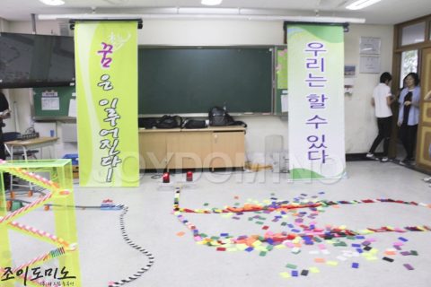 부천 까치울 중학교 / 과학영재반 도미노 프로그램 2011.07 사진 6