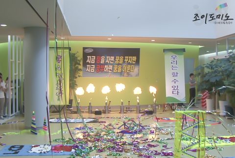 삼성전자  LCD / 신입 여직원 연수 도미노 프로그램 사진 9