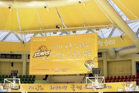 KB 국민은행 / 2011 KB 스타즈 어린이 스포츠 캠프 2011.08 사진 12