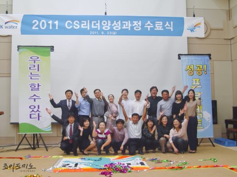 한국수자원공사/K-water 서비스리더 과정 도미노프로그램 2011.09 사진 3
