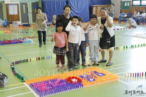 광명서초등학교 / 제2회 가족 사랑 도미노 대회 2011.09 사진 12