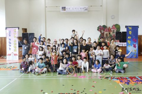광명서초등학교 / 제2회 가족 사랑 도미노 대회 2011.09 사진 14