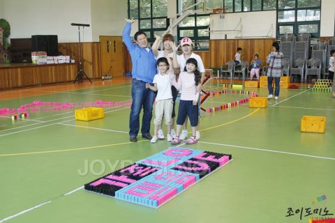 광명서초등학교 / 제2회 가족 사랑 도미노 대회 2011.09 사진 5