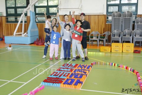 광명서초등학교 / 제2회 가족 사랑 도미노 대회 2011.09 사진 6