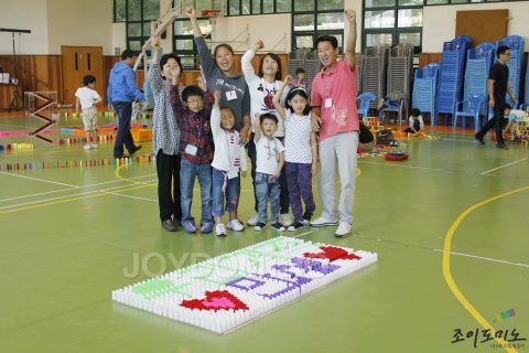 광명서초등학교 / 제2회 가족 사랑 도미노 대회 2011.09 사진 7