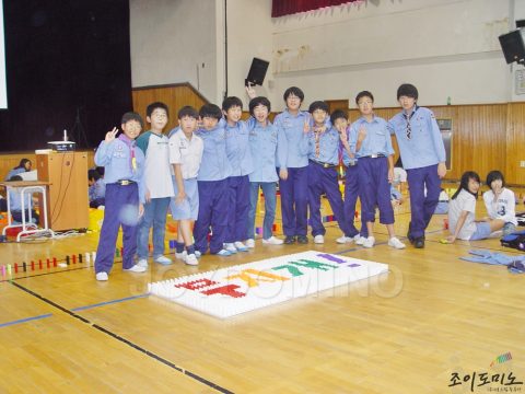 청암초등학교 스카우트 / 청소년 도미노 게임 2011.09 사진 10
