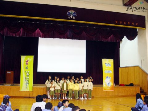 청암초등학교 스카우트 / 청소년 도미노 게임 2011.09 사진 14