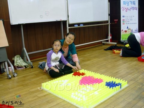 광명건강가정지원센터 / 가족한마당 도미노 프로그램 2011.10 사진 2
