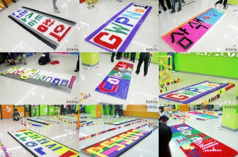 삼성 모바일 디스플레이 / 조직활성화 도미노 프로그램 1차 2011.10 사진 1