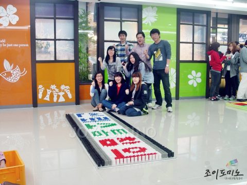 삼성 모바일 디스플레이 / 조직활성화 도미노 프로그램 1차 2011.10 사진 3