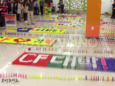 삼성 모바일 디스플레이 / 조직활성화 도미노 프로그램 2차 2011.10 사진 9
