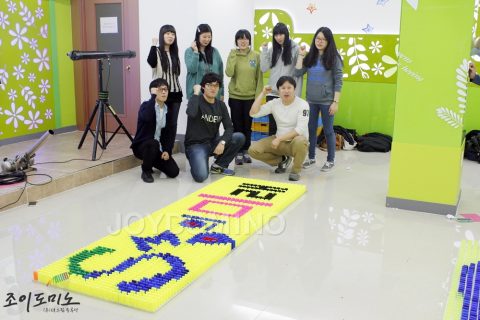 삼성 모바일 디스플레이 / 조직활성화 도미노 프로그램 3차 2010.10 사진 5