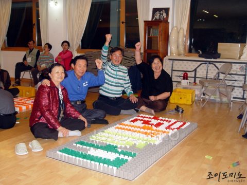 시립용산노인종합복지관/노년기 부부 관계증진 도미노 프로그램 2011.11 사진 6