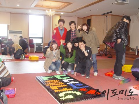 환경청워크샵 도미노 프로그램/원주지방환경청 2011.12 사진 1