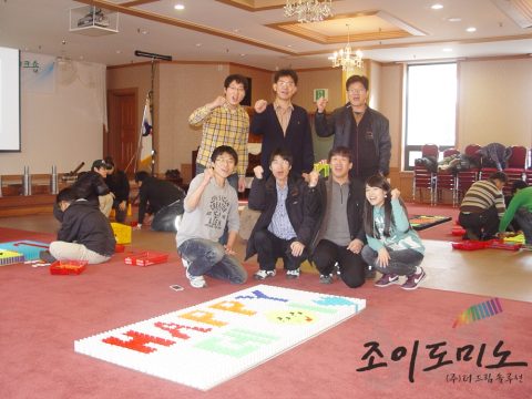 환경청워크샵 도미노 프로그램/원주지방환경청 2011.12 사진 4