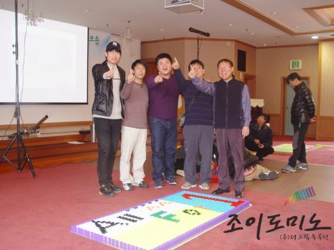 환경청워크샵 도미노 프로그램/원주지방환경청 2011.12 사진 5