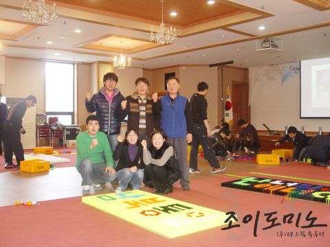 환경청워크샵 도미노 프로그램/원주지방환경청 2011.12 사진 8