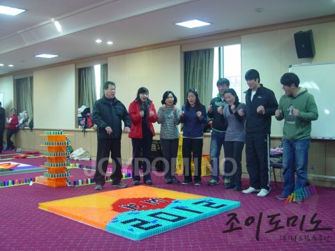 광명 장애인 복지관 / 직원 연수 도미노프로그램 2011.12 사진 10