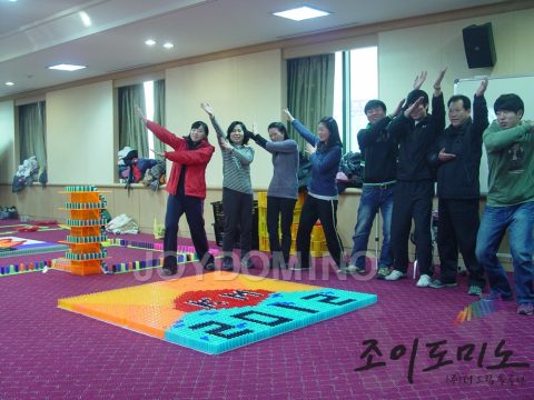 광명 장애인 복지관 / 직원 연수 도미노프로그램 2011.12 사진 11