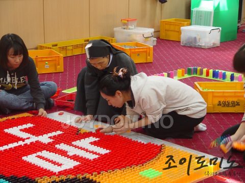 광명 장애인 복지관 / 직원 연수 도미노프로그램 2011.12 사진 6