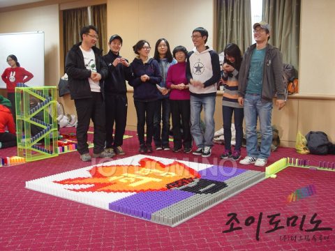 광명 장애인 복지관 / 직원 연수 도미노프로그램 2011.12 사진 8