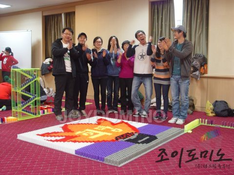 광명 장애인 복지관 / 직원 연수 도미노프로그램 2011.12 사진 9