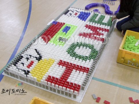부천동여중 / 청소년 교육 도미노 프로그램 2011.12 사진 1