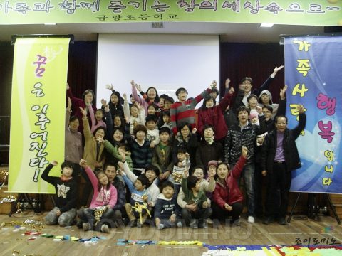 금광초등학교 / 가족과 함께 즐기는 창의세상속으로 2011.12 사진 14