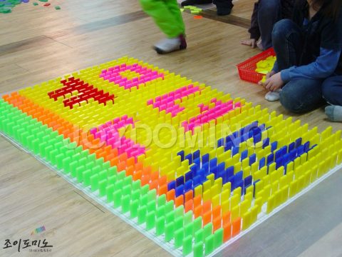 염산교회 / 유년부 도미노 프로그램 2012.02 사진 4