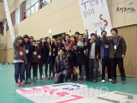 초당대학교 / 2012학년도 새내기 Orientation 2012.03 사진 1