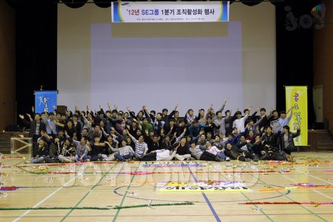 삼성전자 / 생산기술연구소 / 12년1분기 조직활성화행사 2012.03 사진 9