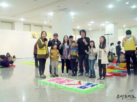 대전시청 / 달라지는 인생 가족캠프 도미노 프로그램 2012.03 사진 2