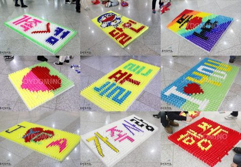 대전시청 / 달라지는 인생 가족캠프 도미노 프로그램 2012.03 사진 7