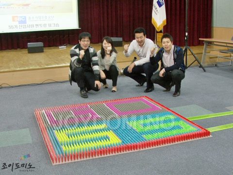 중소기업진흥공단/신입사원 멘토링 워크숍 도미노프로그램 2012.04 사진 2