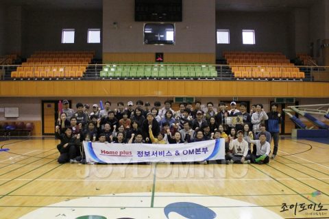 (주)홈플러스 / Home plus 부서 워크샵 2012.04 사진 2