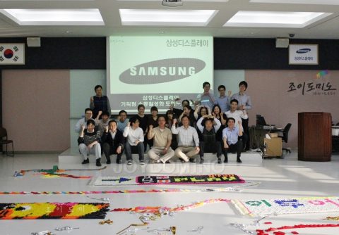 삼성디스플레이 / 기획팀 소통활성화 도미노 프로그램 2012.04 사진 13