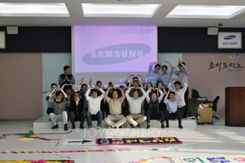 삼성디스플레이 / 기획팀 소통활성화 도미노 프로그램 2012.04 사진 14