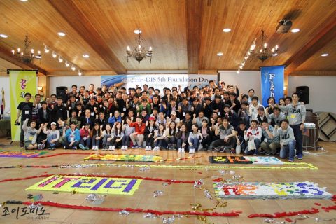HP-DIS / 창립5주년 기념식 전직원 소통활성화 도미노 2012.04 사진 14