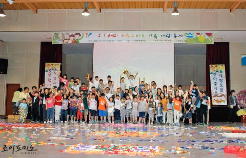 인천 남구청 / 오! 해피 드림스타트 가족 사랑 축제 2012.05 사진 9