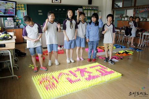철산초등학교 / 스카우트 체험활동 도미노 프로그램 2012.06 사진 6