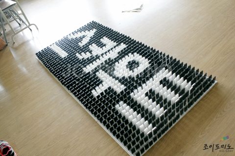 철산초등학교 / 스카우트 체험활동 도미노 프로그램 2012.06 사진 7