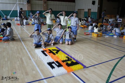 구룡초등학교 / 스카우트 대집회 도미노 프로그램 2012.06 사진 3