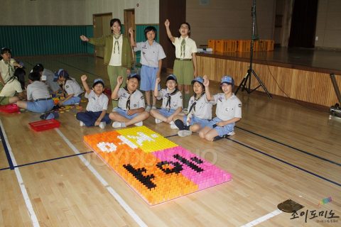 구룡초등학교 / 스카우트 대집회 도미노 프로그램 2012.06 사진 5