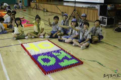 구룡초등학교 / 스카우트 대집회 도미노 프로그램 2012.06 사진 9