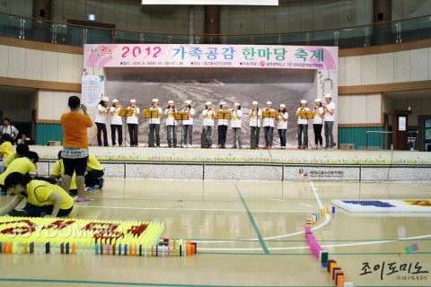 광주광역시750명가족 / 2012 가족 공감 한마당 축제 2012.06 사진 11