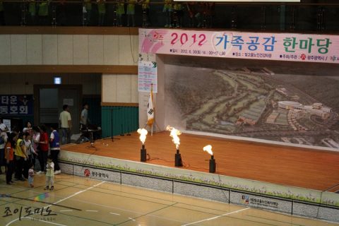 광주광역시750명가족 / 2012 가족 공감 한마당 축제 2012.06 사진 14