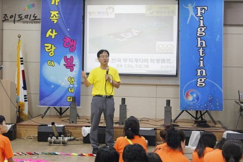 (사)희망과동행 /법무법인(유)로고스/제 1회 전국 무지개다리 희망캠프 사진 13