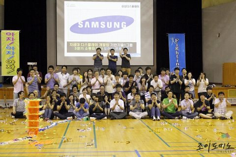 삼성디스플레이 / 개발팀 3분기 소통화행사 도미노 프로그램 사진 14
